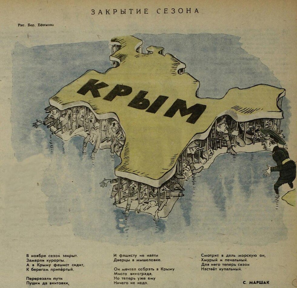 Crimea Soviet Poster